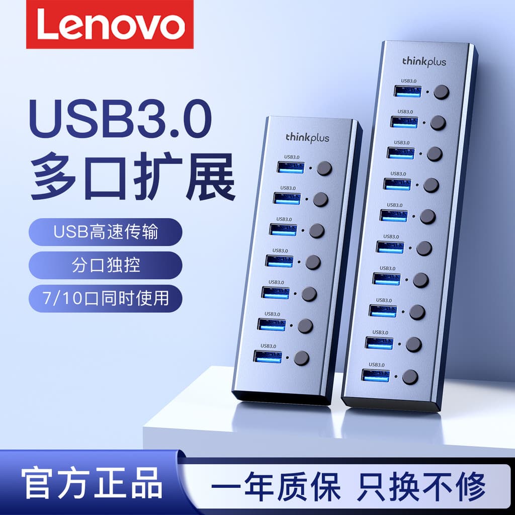Lenovo Ten-Port Extender Plug Multi-Interface hub Splitter Desktop Notebook Desktop Computador 10 para 1 com fonte de al