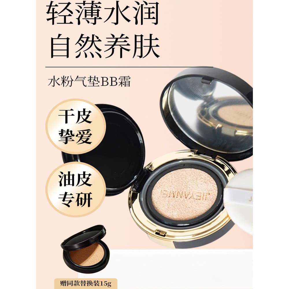 Almofada de ar BB Cream Nude Maquiagem Base Líquida Corretivo Pele Seca Pó Maquiagem Serviço Hidratante de Longa Duração