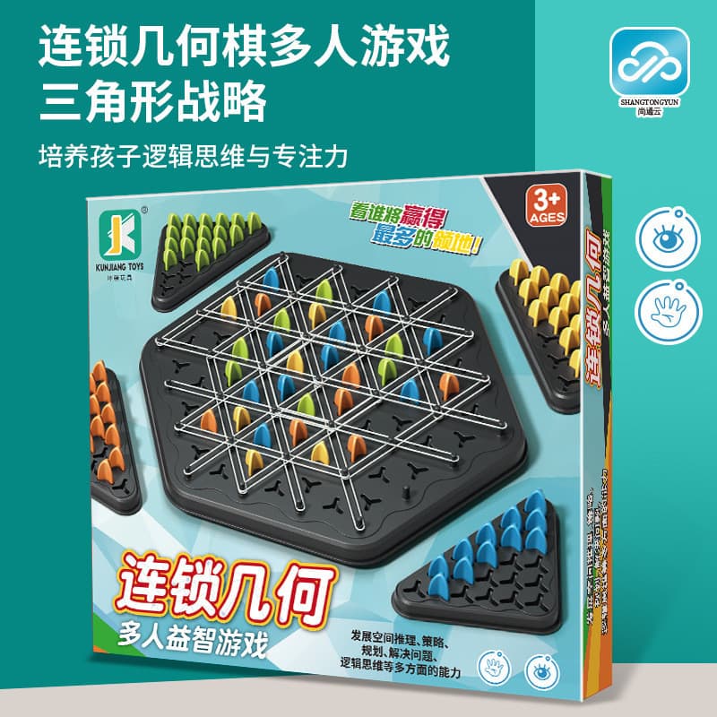 Triângulo corrente xadrez jogo educativo família Pro jogo interativo exercício lógica brinquedos educativos