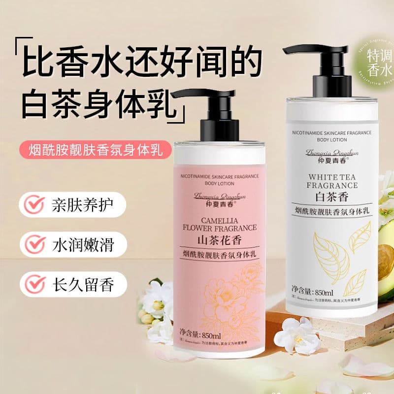 Niacinamida pele beleza fragrância loção corporal calmante hidratante hidratante hidratante pele melhorando seco áspero 