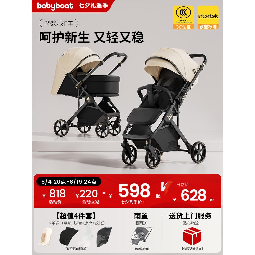 Bebê babyboat babyboat B5 carrinho de bebê recém-nascido pode sentar-se luz dobrável alta paisagem crianças carrinho bid