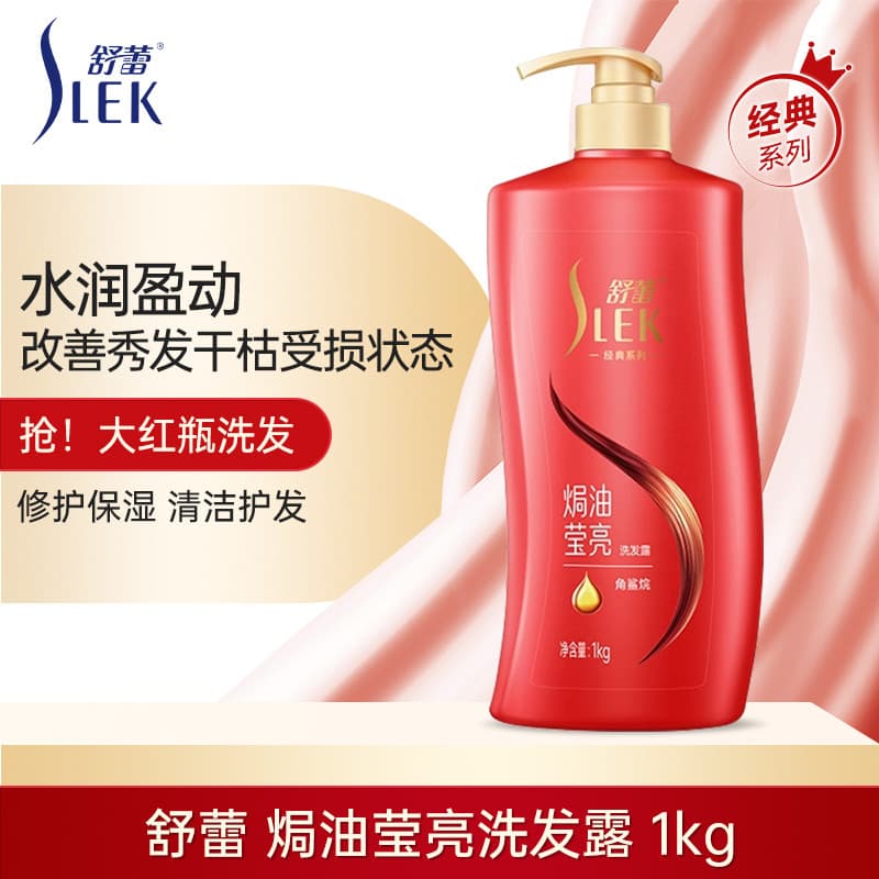 Shu Lei shampoo camélia reparação brilhante shampoo hidratante limpo cuidados com o cabelo shampoo fragrância oficial au