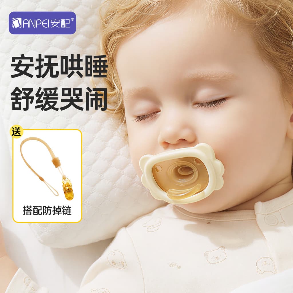 Equipado com chupeta de bebê recém-nascido coaring dormir ferramenta útil 0 a 3 meses ou mais chupeta de Silicone Anti-c
