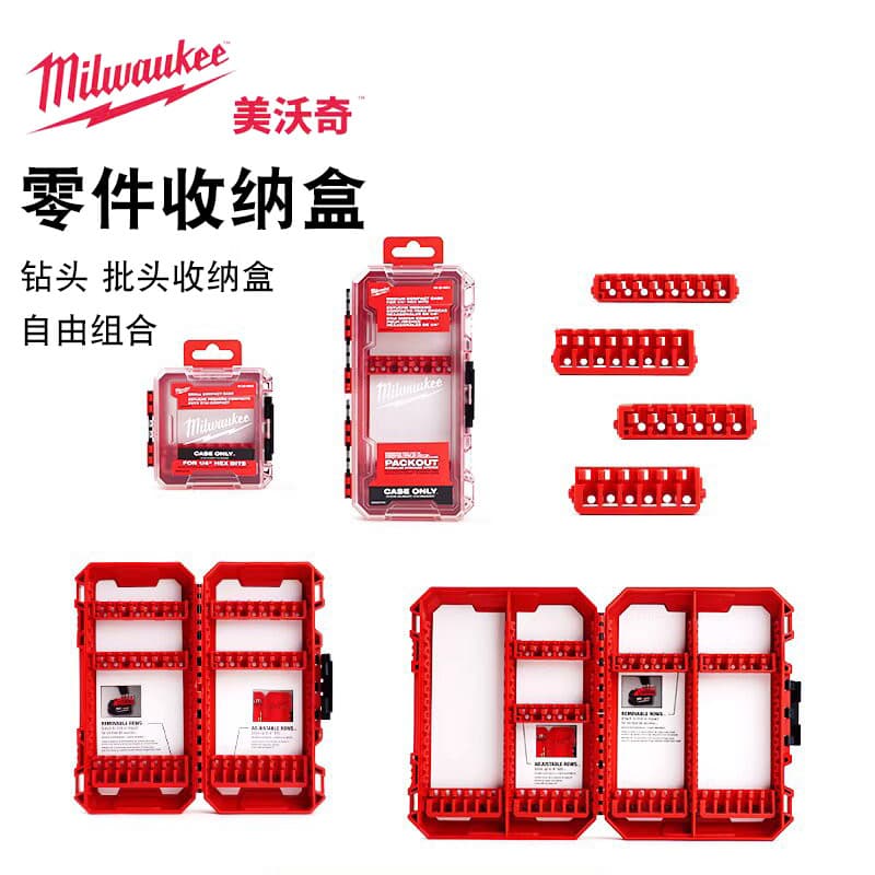 Milwaukee peças caixa de armazenamento milwaukee broca cartão barra ferramenta caixa de armazenamento acessório caixa de