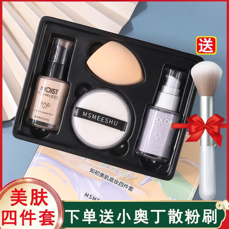 Base de feixe de mel genuíno creme maquiagem primer Base líquida pó solto beleza ovo conjunto maquiagem primer brilho es