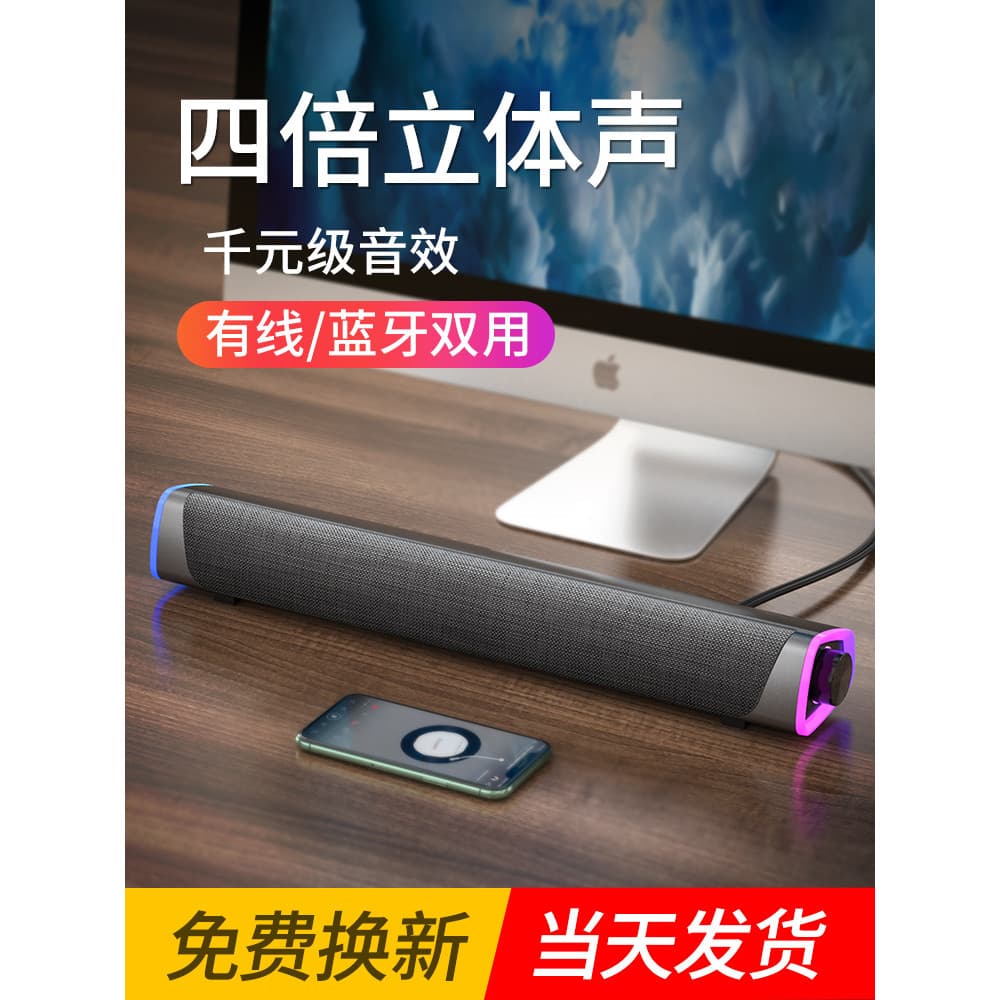 Áudio do computador sem fio Bluetooth casa desktop computador integrado Subwoofer alto-falante ativo pequeno S