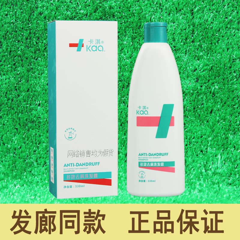 Genuíno Kaqi Multi-Efeito Shampoo Anticaspa Refrescante Suave Hidratante Plumping Fofo Anticaspa Óleo Anti-Coceira