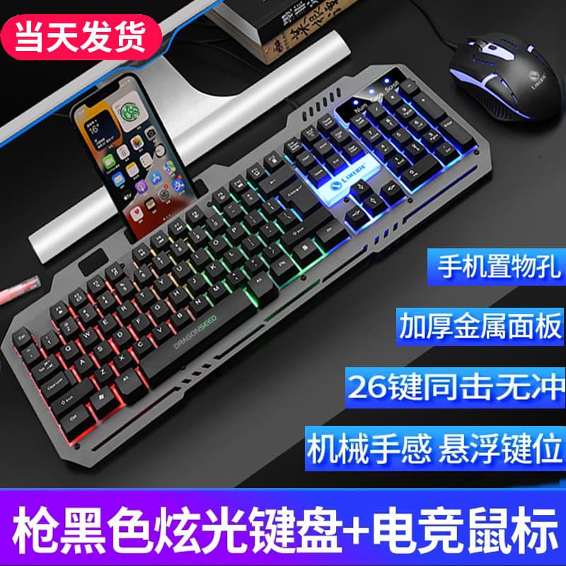 Novo estilo magnésio T sensação mecânica teclado jogos Desktop Notebook jogo de escritório com fio Metal teclado Mouse c
