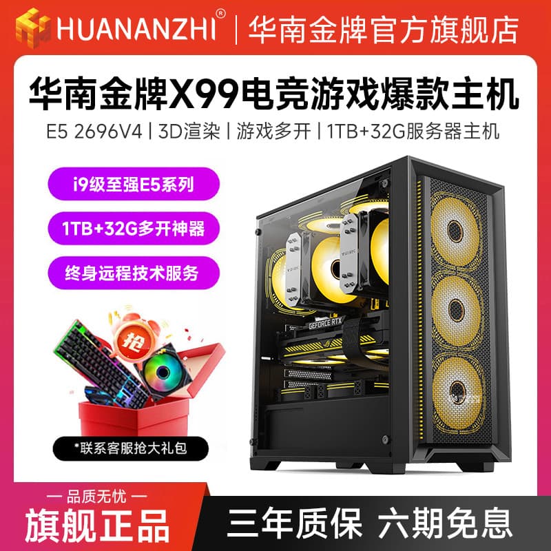 Medalha de ouro da China do sul X99 Console de computador Desktop jogo de jogos de alta configuração escritório casa est