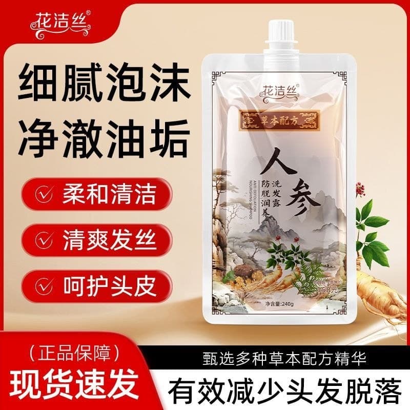 Oficial autêntico Ginseng anti-perda shampoo hidratante nutritivo controle de óleo anti-caspa shampoo fofo shampoo macio