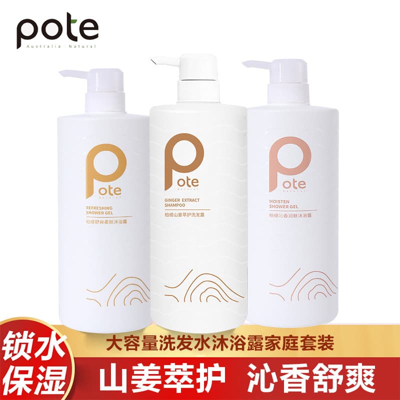 Boti Mountain Ginger Fluffy Shampoo Fragrância Hidratante Calmante Lavagem Corporal Hidratante Conjunto Familiar