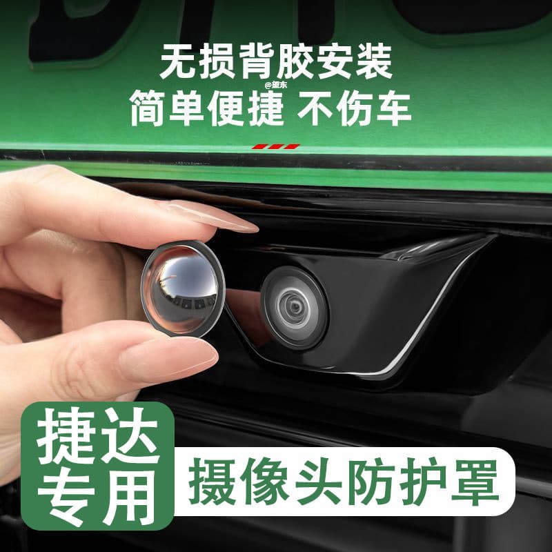 Adequado para Volkswagen Jetta VS5VS7VS8VA3 lente da câmera dianteira traseira do carro capa protetora lente resistente 