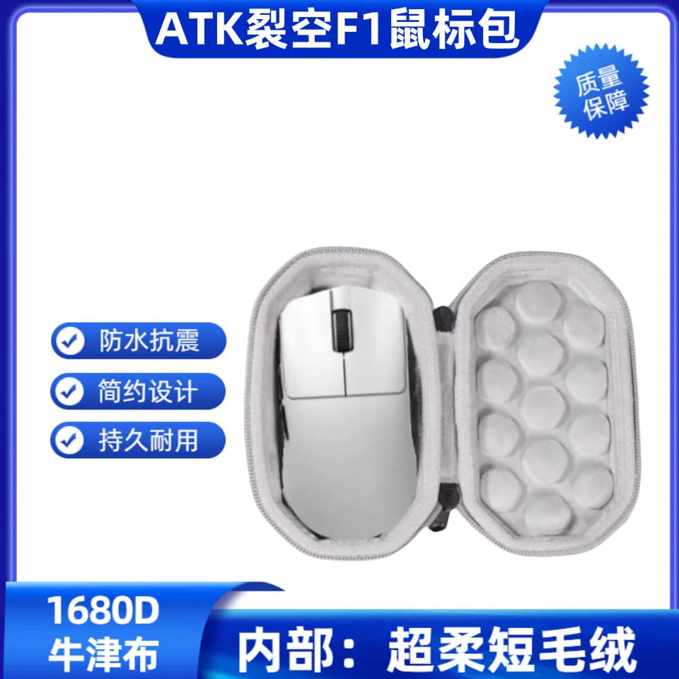 Adequado para ATK rachado oco F1PRO MAX Master mouse caixa de armazenamento sem fio mouse saco portátil proteção casca d