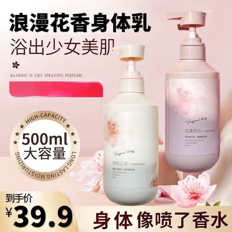 Loção corporal genuína Sherry perfumada recomendada hidratante fragrância hidratante pele seca hidratante não pegajosa f