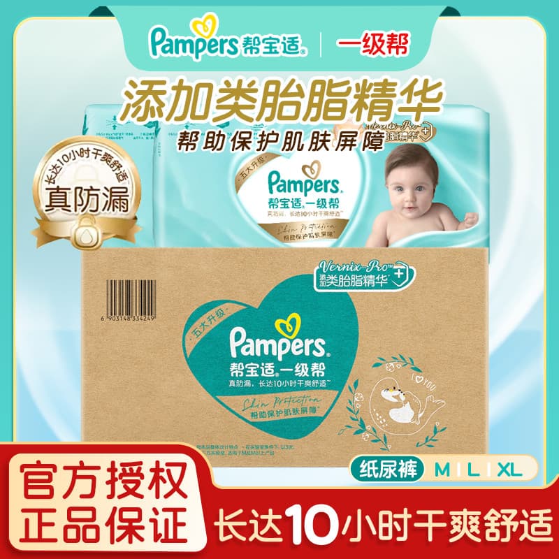 Fraldas Pampers Primeira Classe NB84/S76/M62/L/XL Fraldas para Bebês Recém-nascidos Finas Secas Respiráveis