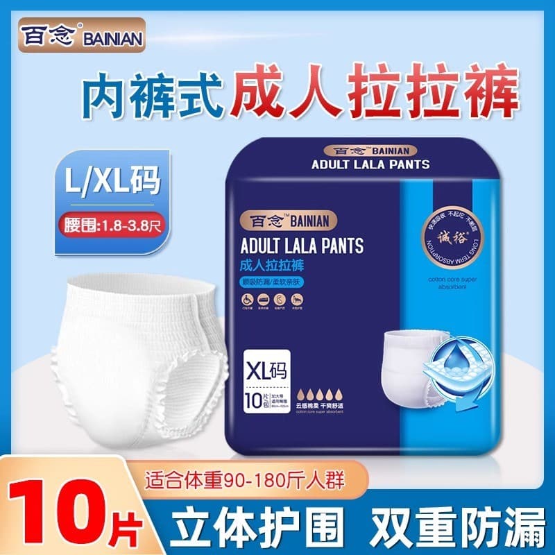 Bai Nian adulto Pull-up calças fraldas para idosos fraldas descartáveis feminino masculino idosos cuidados fraldas XL Pl