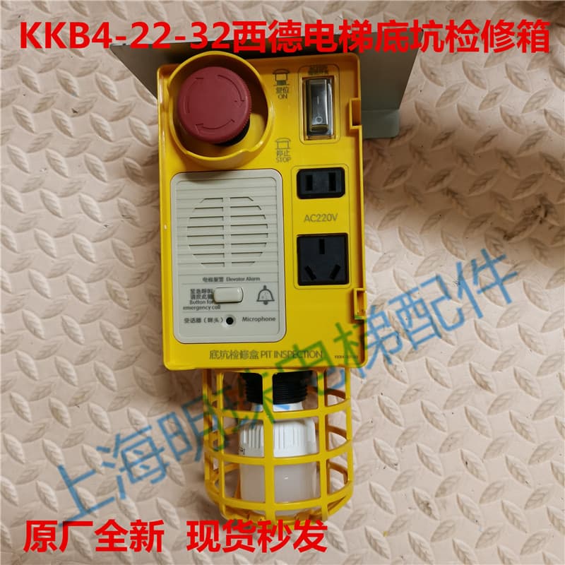Caixa de reparo de elevador West Germany KKB4-22-32 Caixa de reparo de poço sob a caixa de reparo de poço KKB4-20F-31