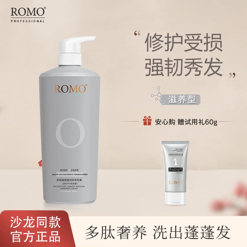 Romo Peptide Shampoo Reparador Hidratante Nutritivo Melhora o Frizz Plump Fluffy Soft Shampoo Fragrância de Longa Duraçã