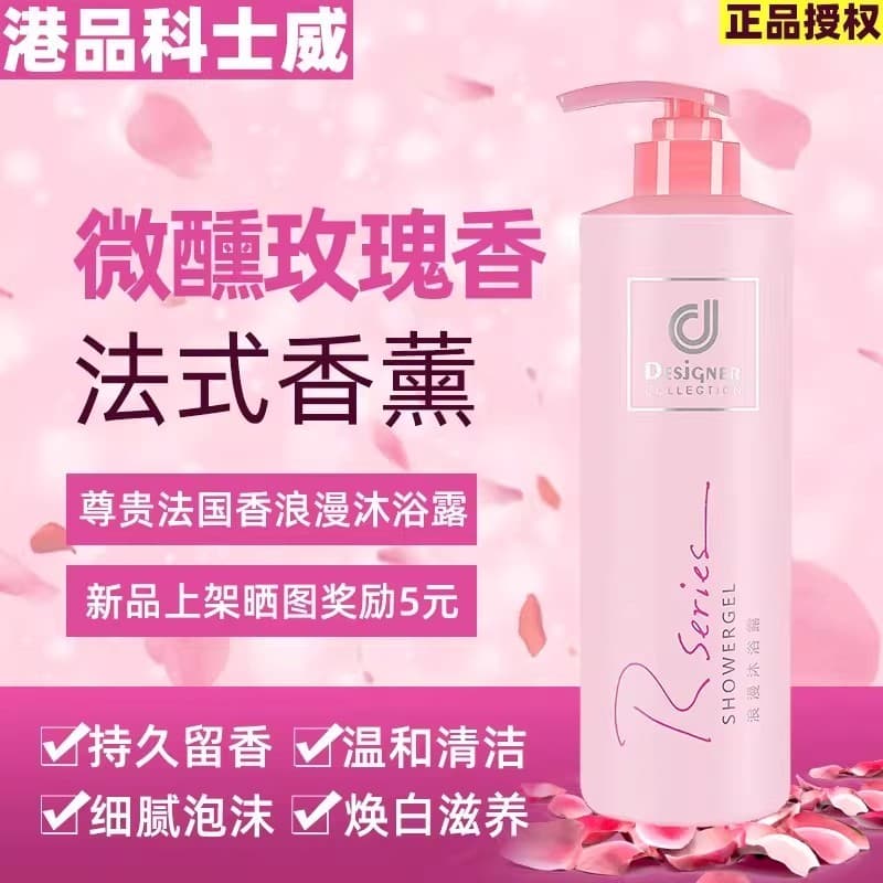 Hong Kong Cosway Loção Corporal Romântica Hidratante Hidratante de Corpo Inteiro Hidratante Outono Inverno Anti-coceira 