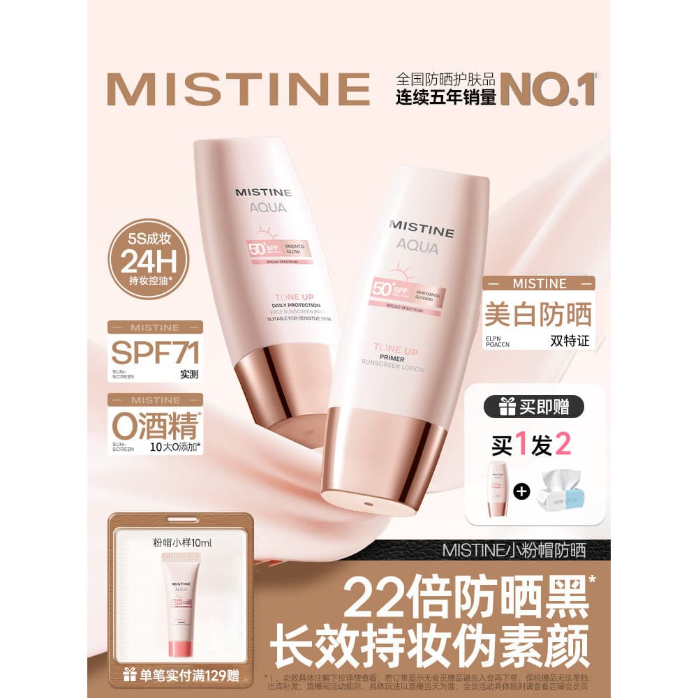 Mistine Mistine Mistine Pequeno Pó Chapéu Protetor Solar Creme Clareador Creme Facial Protetor Solar Isolamento Corretiv