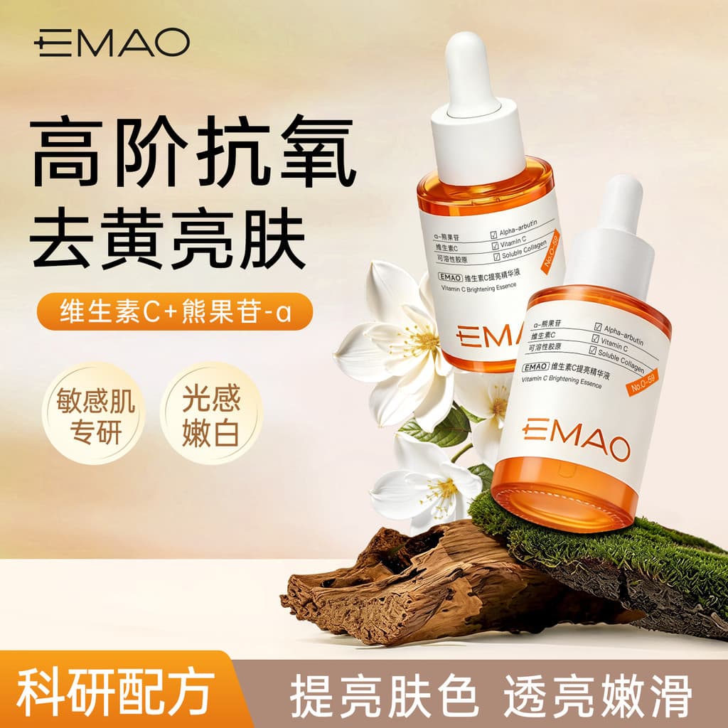 EMAO Vitamina C Duplo Anti-Soro Hidratante Hidratante Firmador Leve Rugas Anti-oxidação Remover Amarelo Brilho