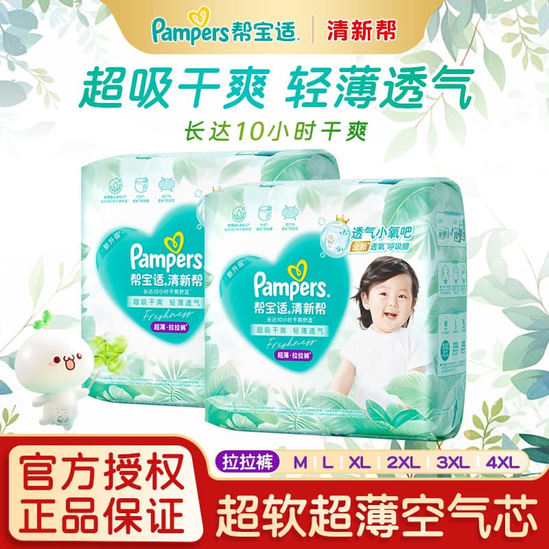 2 pacotes de calças Pull-up Pampers, ajuda fresca LXL/XXL/4XL, fraldas para bebês, fraldas finas respiráveis e molhadas,