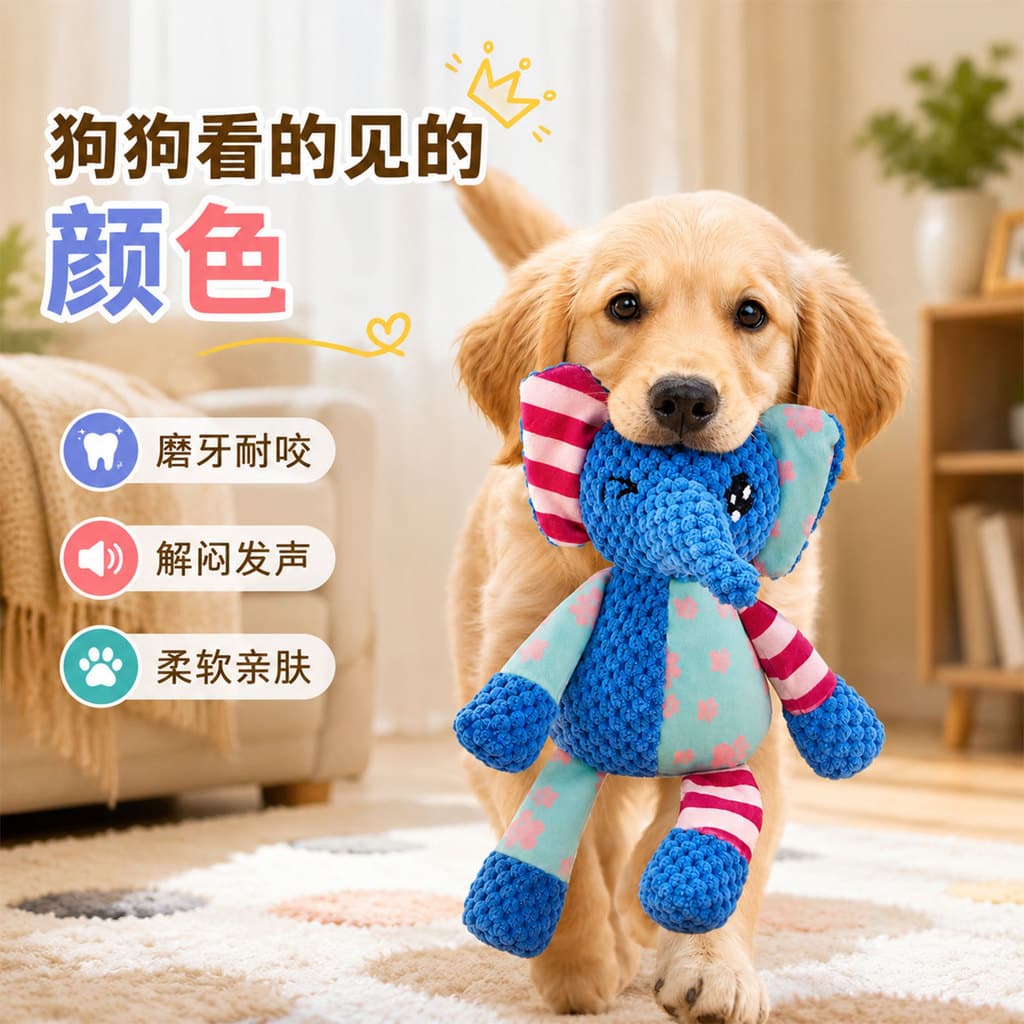 Brinquedo para cachorro voz interativo bebê elefante aliviar o tédio ferramenta útil filhote de cachorro Teddy mordida r