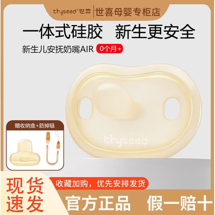 Shixi Ultra Light Chupeta Air Super Macia Chupeta Anticólica para Bebê Recém-nascido 0 a 3-6 Meses Um Ano de Idade