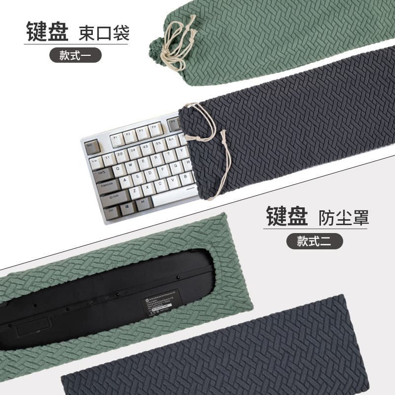 Teclado de computador bolso com cordão capa anti-poeira teclado mecânico capa protetora anti-poeira teclado sem fio Univ