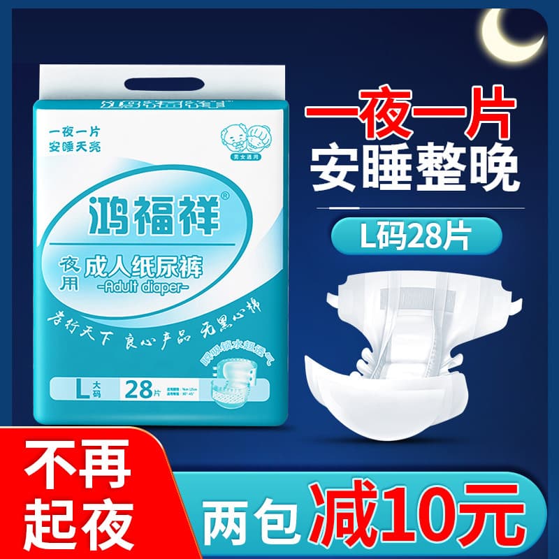 Hongfuxiang Fraldas para Adultos Fraldas para Idosos Homens Fraldas para Idosos Mulheres Calças Não Pull-Up Uso Noturno 