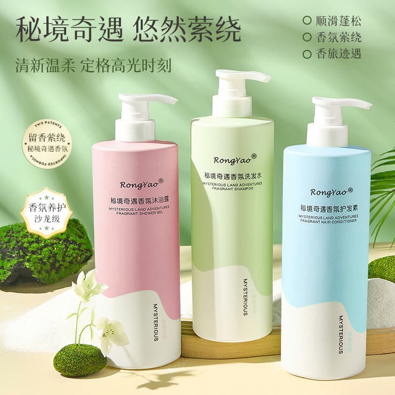 RONGYAO Secret Realm Adventure Fragrância Shampoo Refrescante Controle de Óleo Shampoo Suave Hidratante Condicionador Nu