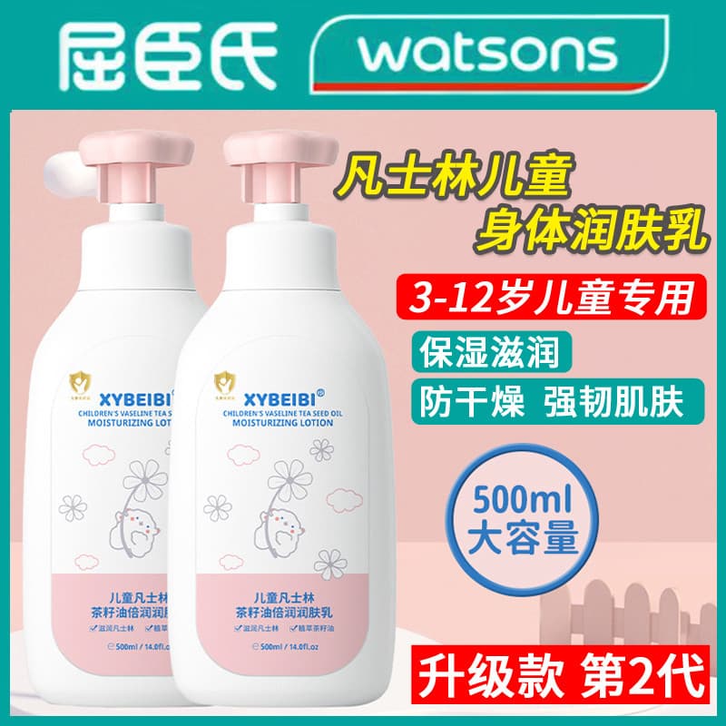 Watsons Vaselina Loção Corporal Hidratante Infantil Loção Corporal Alunos do Ensino Fundamental Hidratante Hidratante Hi
