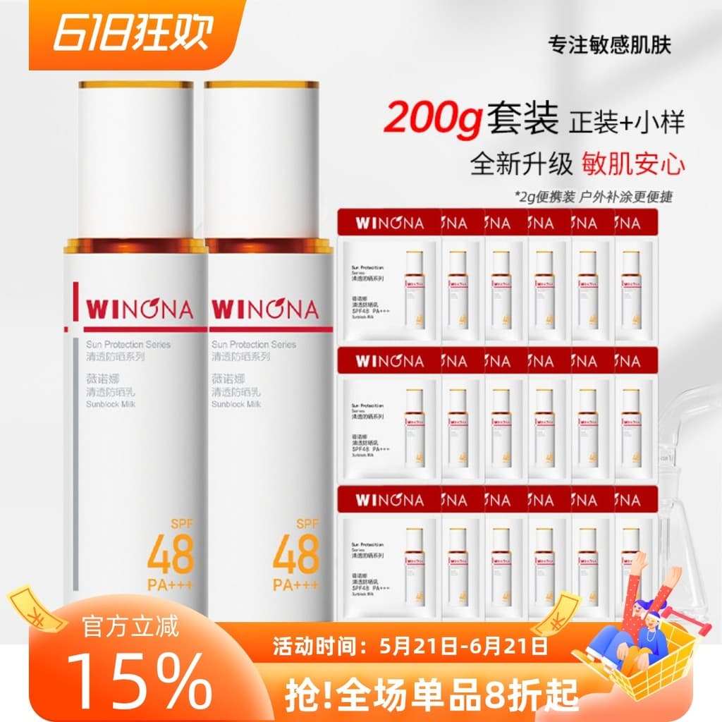Verona Loção Protetor Solar Transparente 50g Pele Sensível Creme Protetor Solar de Alta Potência Isolar Raio Ultraviolet