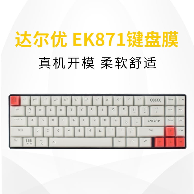 Adequado para Daryou EK871 teclado película protetora sem fio Bluetooth teclado mecânico de modo duplo à prova dwaterpro