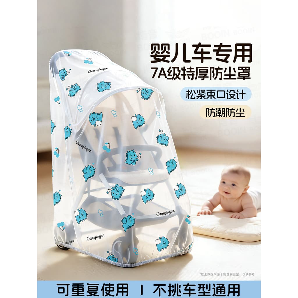 Carrinho de bebê descartável anti-poeira capa feixe boca tipo carrinho de bebê anti-poeira colcha infantil brinquedo cap