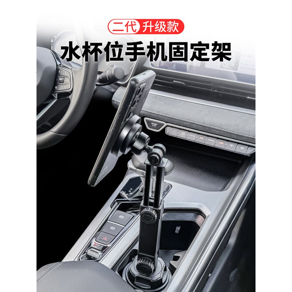 2026 novo estilo suporte do telefone do carro suporte de copo interno modificado navegação do carro suporte de copo fixo