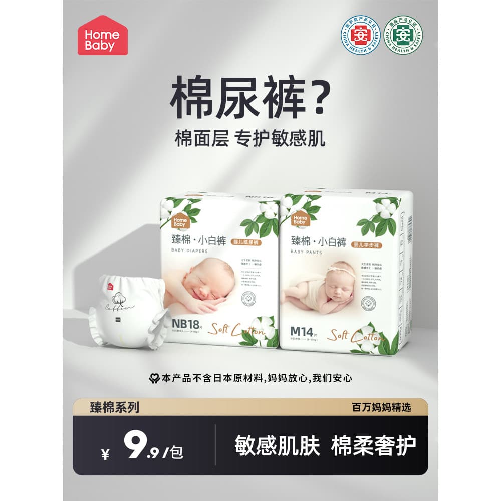 Casa Debao Zhenmian Mini pacote fraldas recém-nascidas nb fraldas infantis masculino feminino bebê Pull-up calças Ultra-