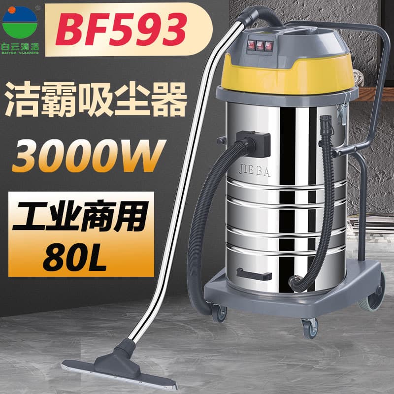 Jieba aspirador de pó BF593 uso Industrial poderoso alta sucção 3.000w alta potência molhado seco duplo uso aspirador pó