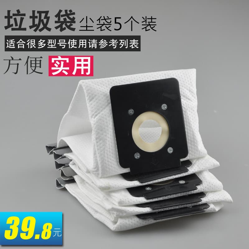 Adequado para acessórios de aspirador de pó Electrolux saco de pó ZC1120Y ZMO1510 ZMO1550 saco de lixo saco de pano
