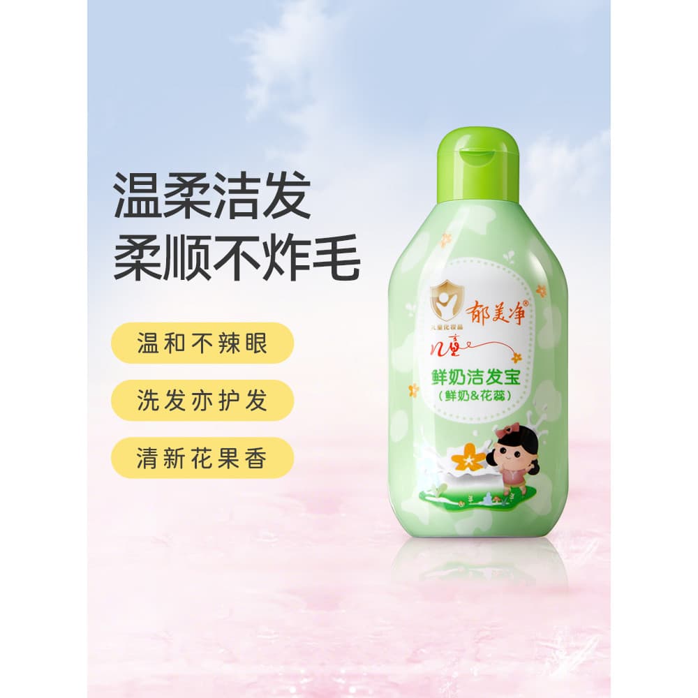 Yu Meijing Children Fresh Milk Shampoo Néctar 200g Shampoo Hidratante Hidratante
