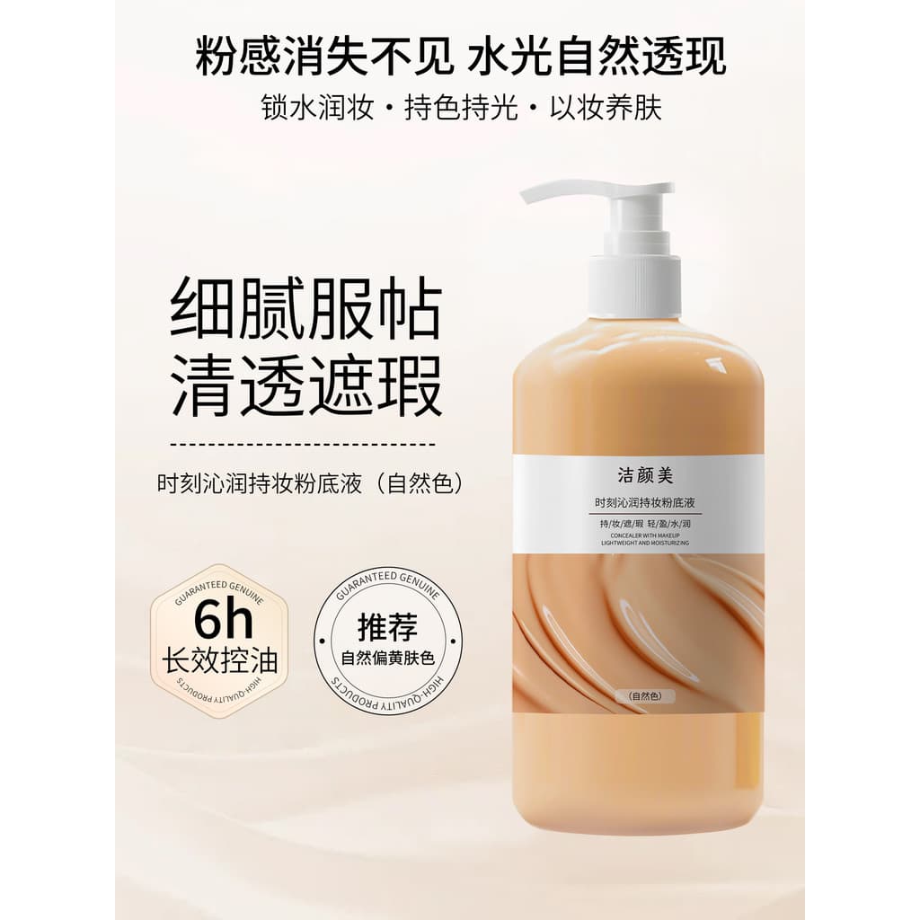 Momento de beleza de limpeza hidratante maquiagem base líquida cor Natural 6h controle de óleo base de serviço delicada
