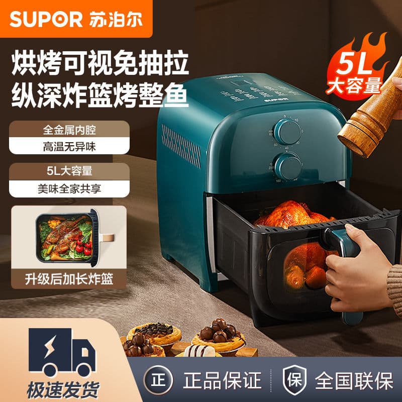 Supor fritadeira de ar doméstica novo estilo inteligente de grande capacidade visível sem Flip sem óleo multifuncional c