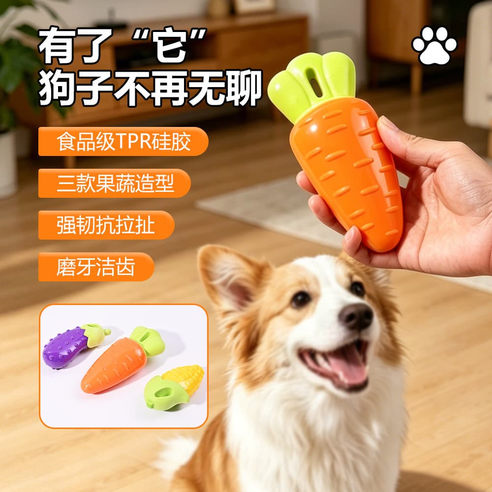 Brinquedo para cachorro, rabanete de berinjela, alívio do tédio, voz auto-feliz, brinquedo para animais de estimação, Mo