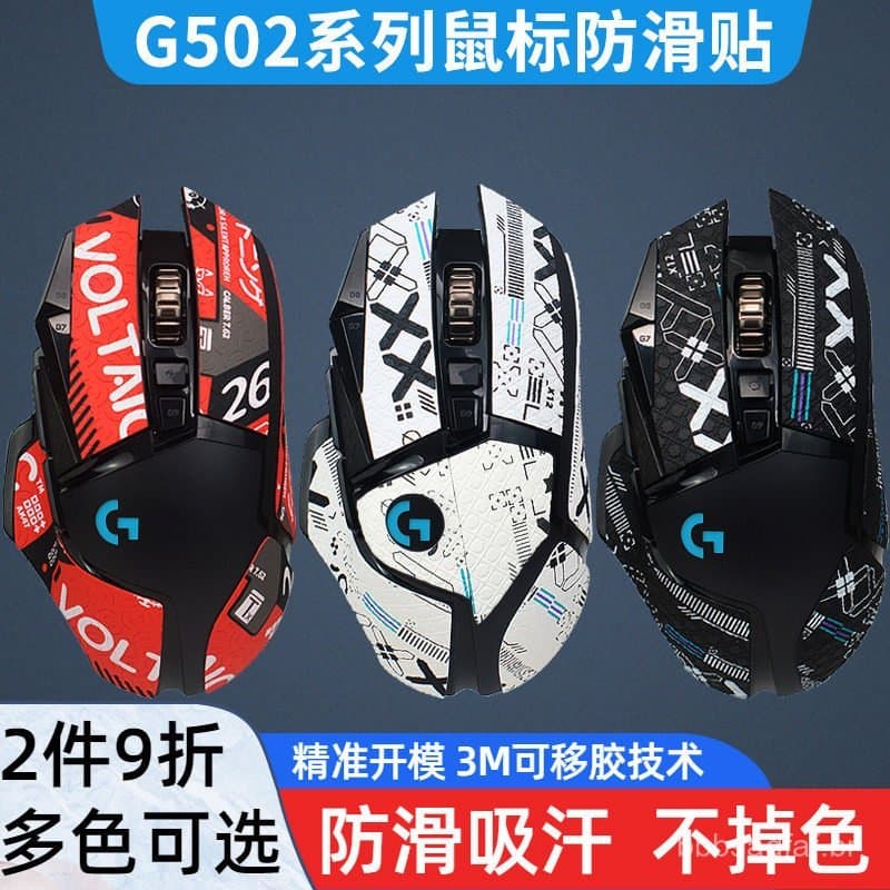 Novos mouse pads antiderrapantes adequados para Logitech G502, versões com fio e sem fio Hero, textura de pele de lagart