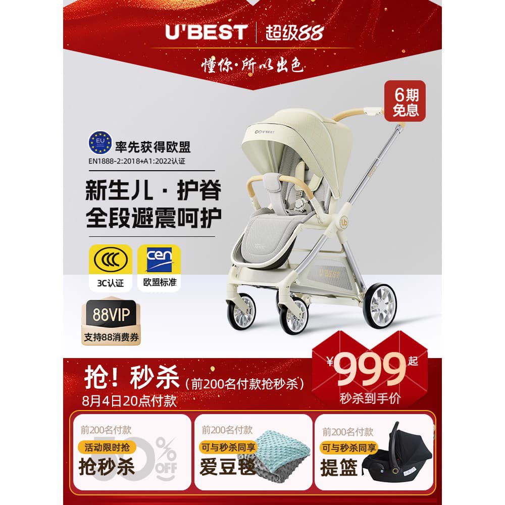 Ubest X6 carrinho de bebê pode sentar pode sentar-se recém-nascido em dois sentidos alta paisagem leve dobrável bebê and