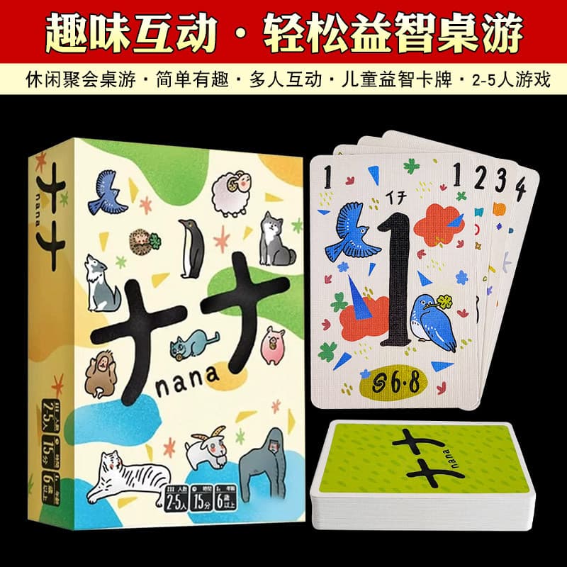 NANA777 Cartas de Jogo de Tabuleiro NANA777 Jogo de Lã de Mesa Chinês Pai-Filho Família Aquecimento 2-5 Pessoas Festa de