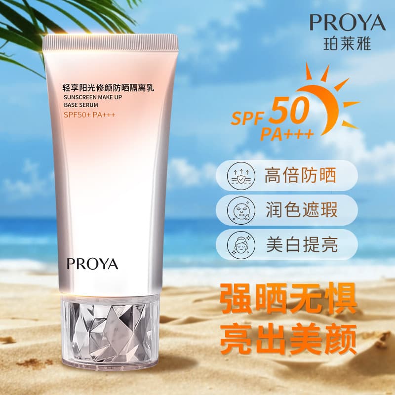 Polya Protetor Solar 50 + Creme Reparador Facial 2 em 1 Protetor Solar Clareador Hidratante Isolamento Anti-Ultravioleta