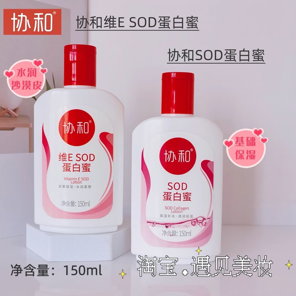 SOD E SOD Protein Honey Loção Hidratante Creme Hidratante Hidratante Pele Loção Corporal Unissex