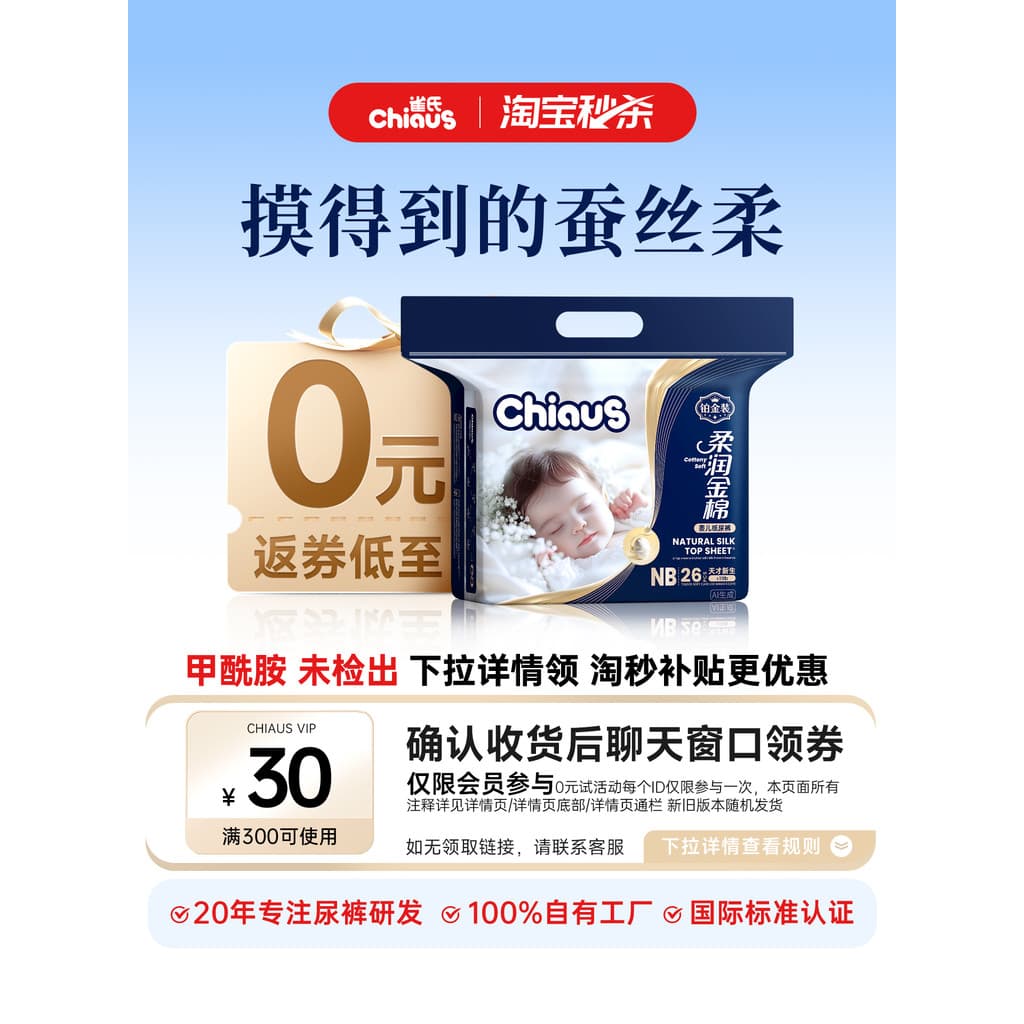 [Pacote Super econômico Tao Second] Fraldas respiráveis ultrafinas para recém-nascidos de algodão dourado macio Que's Pl