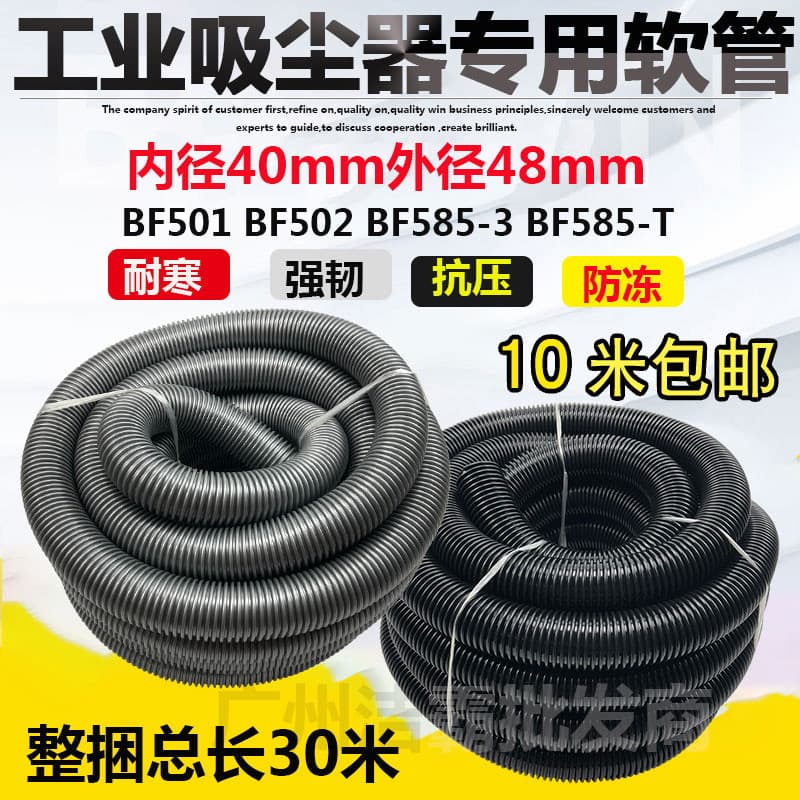 Jieba Chaobao aspirador de pó Industrial, tubo ondulado estendido Universal BF502, acessórios aspirador de pó 40mm